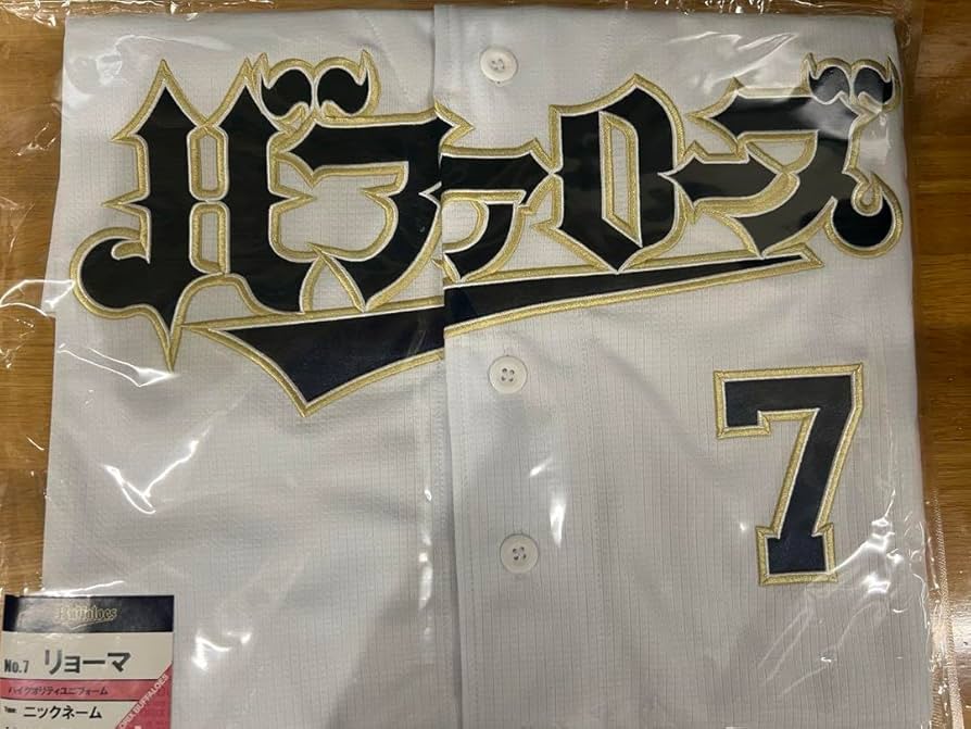 Amazon.co.jp: オリックスバファローズ 西川龍馬選手 ネーム